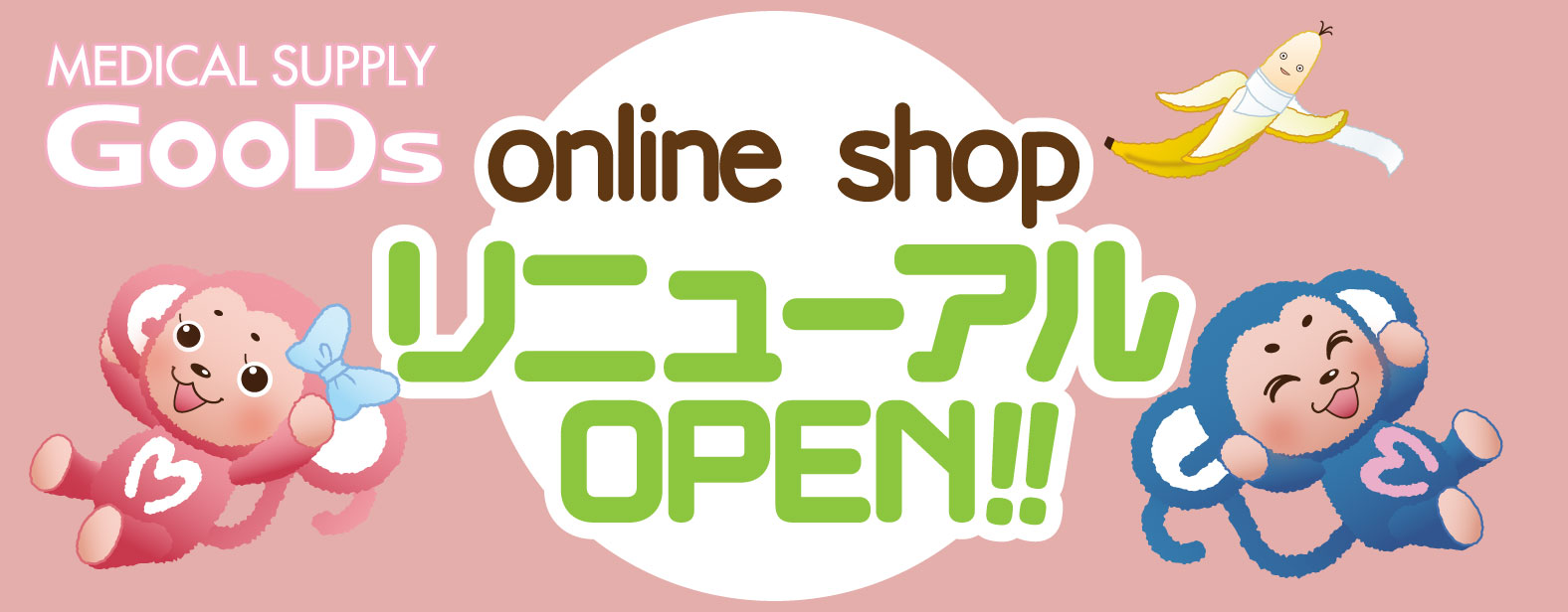 MEDICAL SUPPLY GooDs online shop リニューアル OPEN!!