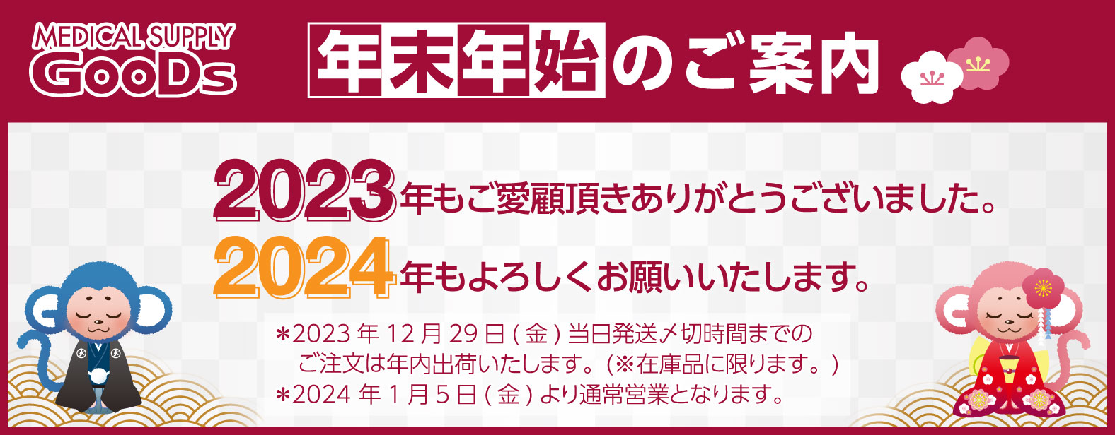 MSGooDs】 | 当日発送！ - 医療用品／医薬品／鍼灸用品等の通販