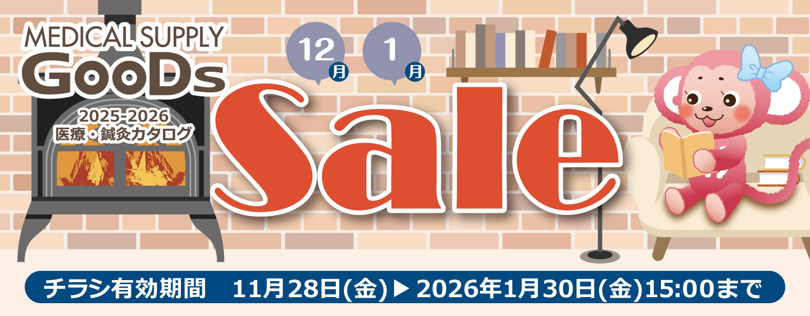 MEDICAL SUPPLY GooDs@2025-2026@ÁEIJ^O@121Sale@`VLԁ@1128ij2026N130ij 15:00܂