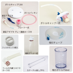 MSGooDs】商品詳細：・補充品・別売品／エマジン小型吸引器 | 当日発送！ - 医療用品／医薬品／鍼灸用品等の通販