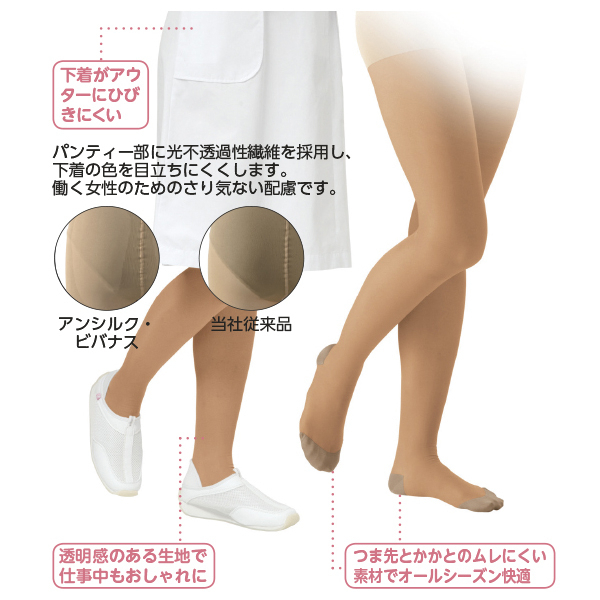 MSGooDs】商品詳細：アンシルク・ビバナス パンティーストッキング