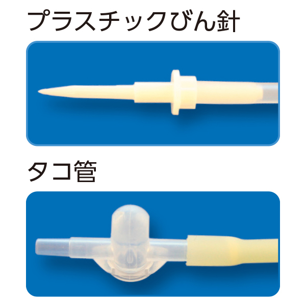 MSGooDs】商品詳細：トップ輸液セット TIS2-52NT | 当日発送！ - 医療