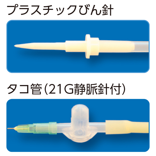 MSGooDs】商品詳細：トップ輸液セット TIS2-52 | 当日発送！ - 医療