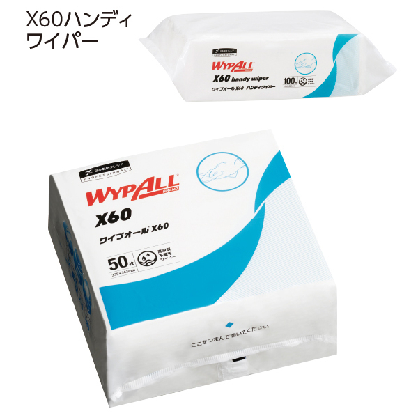 MSGooDs】商品詳細：ワイプオールクロスライク | 当日発送！ - 医療