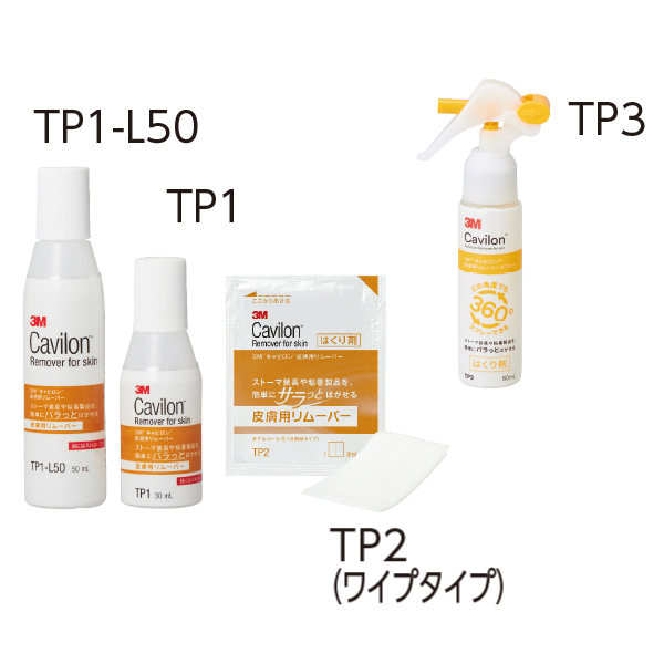 3M キャビロン皮膚用リムーバー TP3TP3容量 - その他