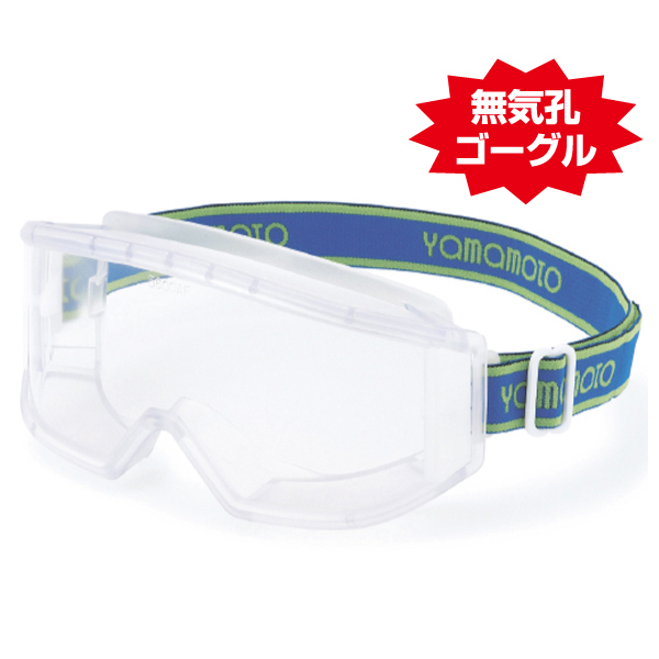 ホギメディカル フレームレスアイシールド 眼鏡装着用 FLES-1 - 3