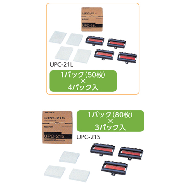 SONY カラープリントパック UPC‐21L 2箱(4パック組)-