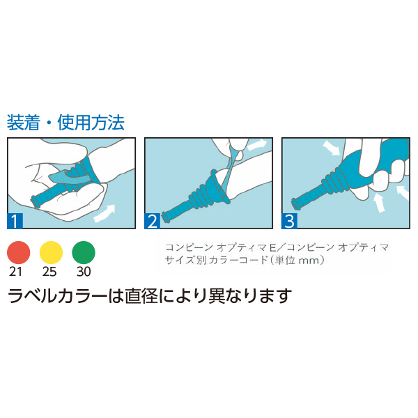 MSGooDs】商品詳細：コンビーン オプティマE | 当日発送！ - 医療用品