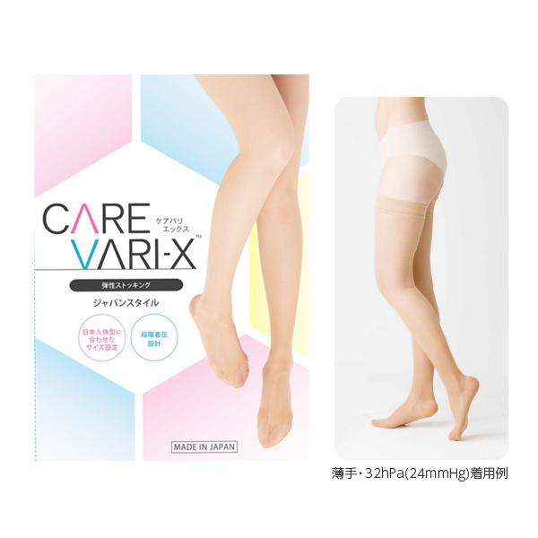 MSGooDs】商品詳細：ケアバリエックス ロングストッキング | 当日発送