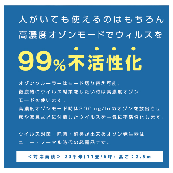 MSGooDs】商品詳細：低濃度オゾンガス発生器 オゾンクルーラー | 当日