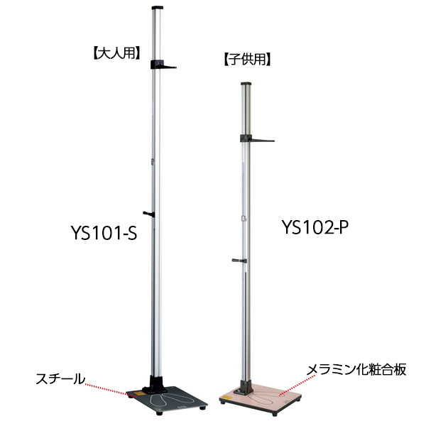 により アズワン(AS ONE) シルバー身長計(両面目盛) 幼児用 YS502-P