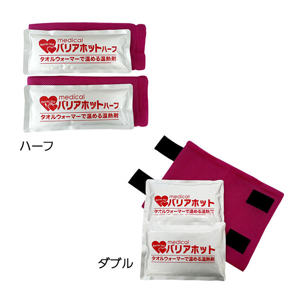 MSGooDs】商品詳細：バリアホット | 当日発送！ - 医療用品／医薬品