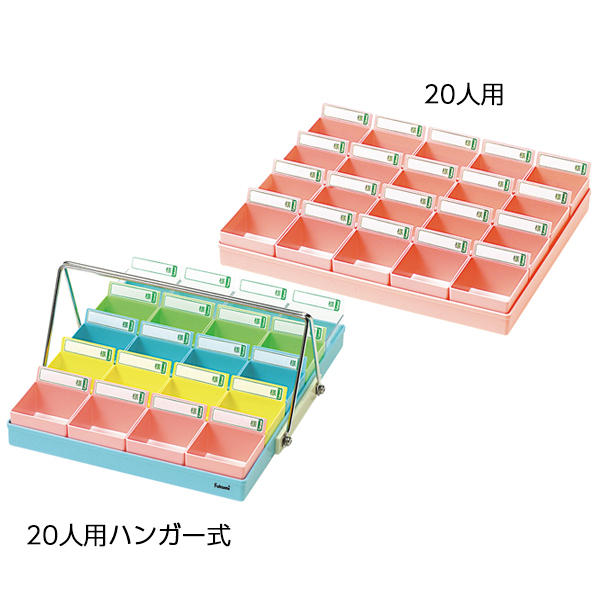 MSGooDs】商品詳細：投薬トレー(20人用) | 当日発送！ - 医療用品