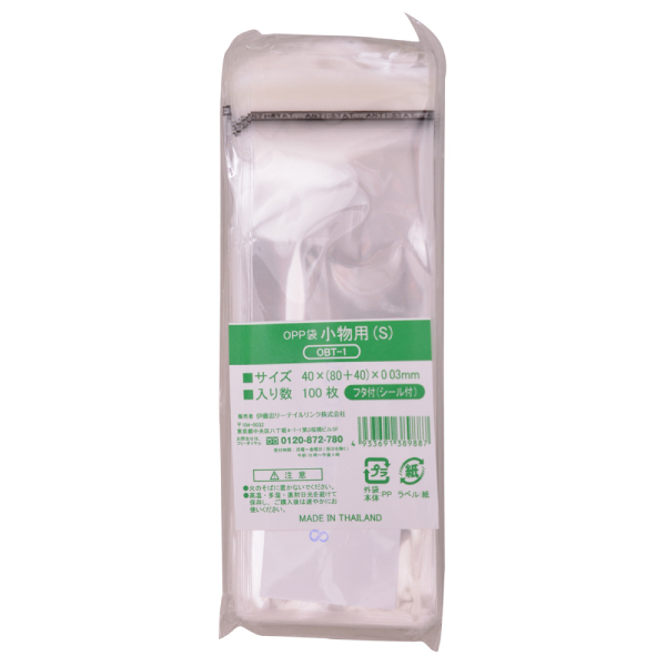 【MSGooDs】商品詳細:OPP袋(フタ付シール付) | 当日発送! - 医療用品/医薬品/鍼灸用品等の通販