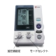 オムロン　デジタル自動血圧計