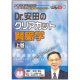 Dr.安田のクリアカット腎臓学